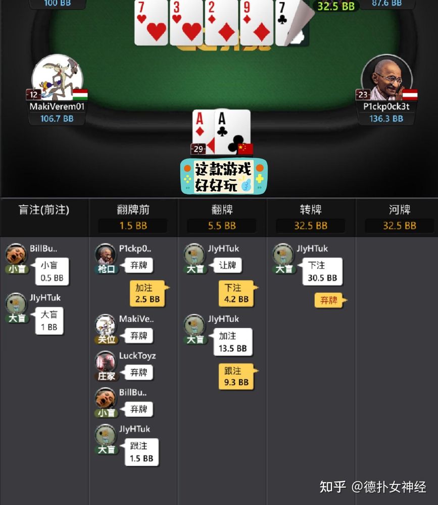 HHpoker官网微信官方认证ID客户端界面截图